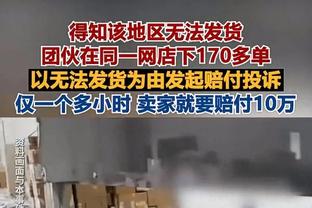 沃格尔季后赛遭7连败 此前3场失利是2020-21赛季率领湖人不敌太阳